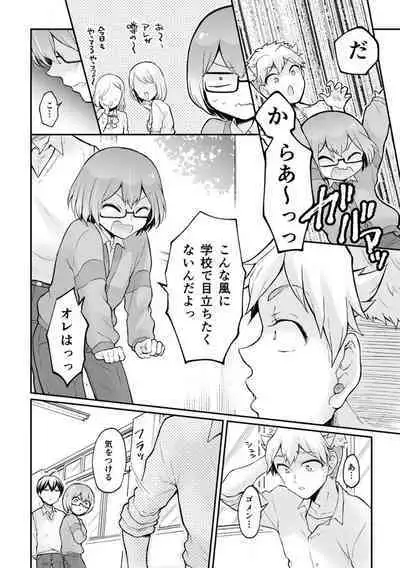 Totsuzen Onnanoko ni Natta node, Ore no Oppai Monde mimasen ka?33