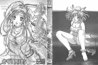 [Sakura Eri] Shoujoki