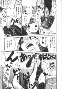[Shiroi Gunpan] Ruo-chan Kumo nii Naru