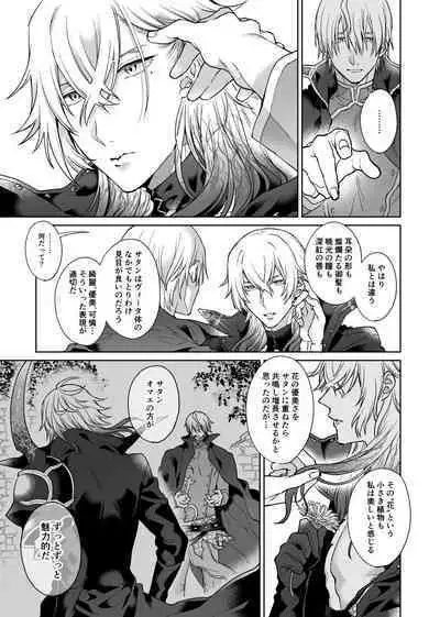 Anosubarashii aiwomouichido - I still longed for the love we treasured, find me once again