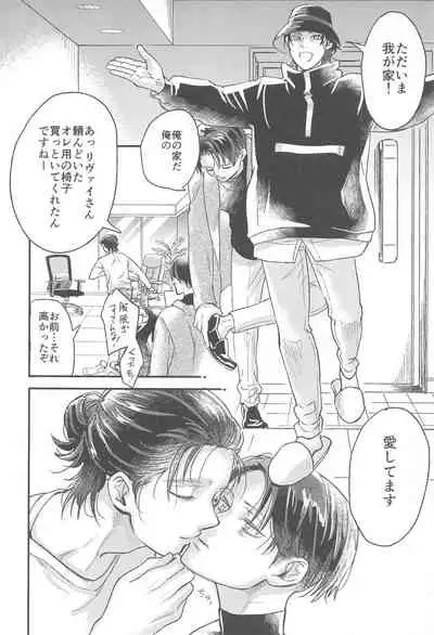 [Noraposi (yumu_ko)] Samonakuba Hone o Kamikudake (Shingeki no Kyojin)