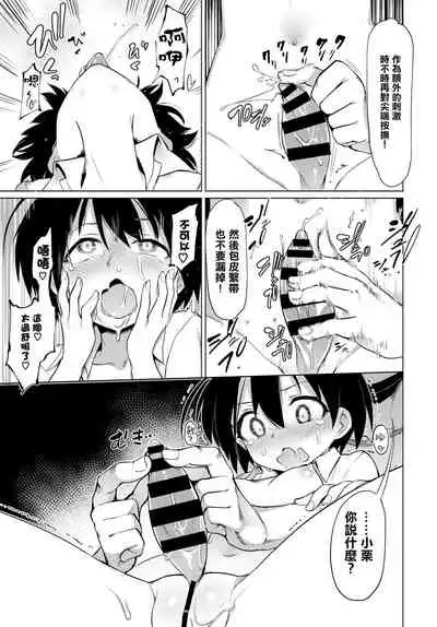 [あおむし]絶頂開発局