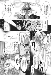 [Nanaki Seijyu] Sacred Feather