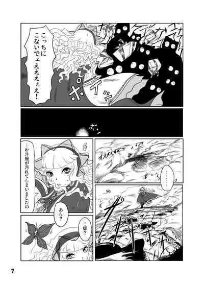 GothLoli-fuu Kaizou Seifuku