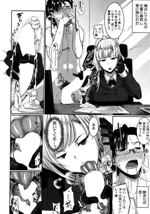 Inma no Mikata! Ch.1-5