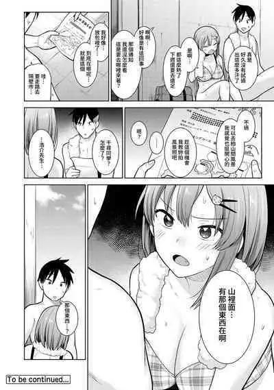 SotsuAl Cameraman toshite Ichinenkan Joshikou no Event e Doukou Suru Koto ni Natta Hanashi Ch.1-7
