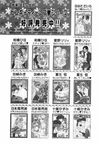 [Nayuta Daichi] Daite Gyutteshite