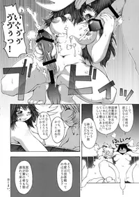 Sandstar no Sei dakara☆