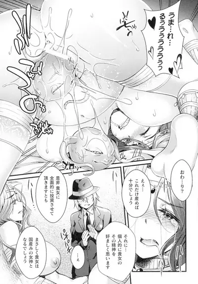 Inni Aragau Onna Tachi