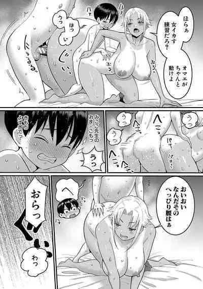 [Agata] Shiori Sensei wa Ochinchin no Sodateya-san - This is a story of sexual love with a school nurse and the growth of a boy's penis. [Digital]