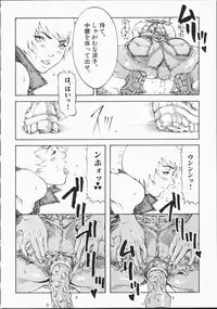 [Suna] Cyber Porno