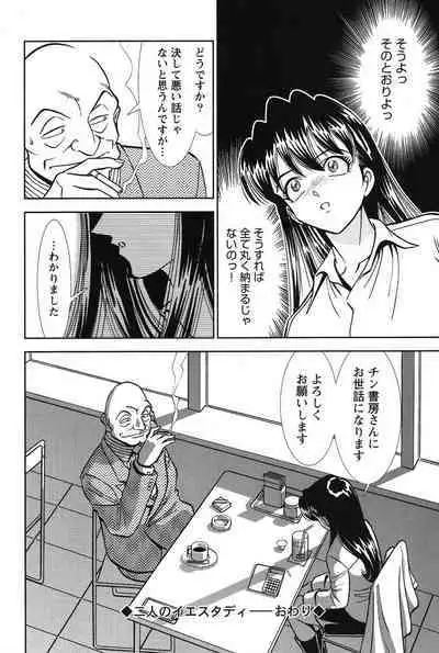 Bambina Oiroke Battle Hen