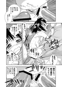 COMIC Masyo 2012-09 [Digital]