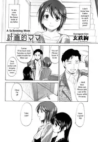 [Kurogane Kenn] Keikakuteki Mama | A scheming mom (COMIC MEGASTORE 2006-09) [English]