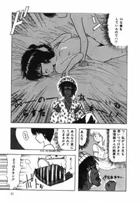[Ohnuma Hiroshi] BODY RIDE