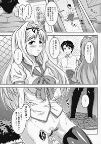 (C75) [sin-maniax (sin)] Unchain My Heart 3+ (ToHeart2)