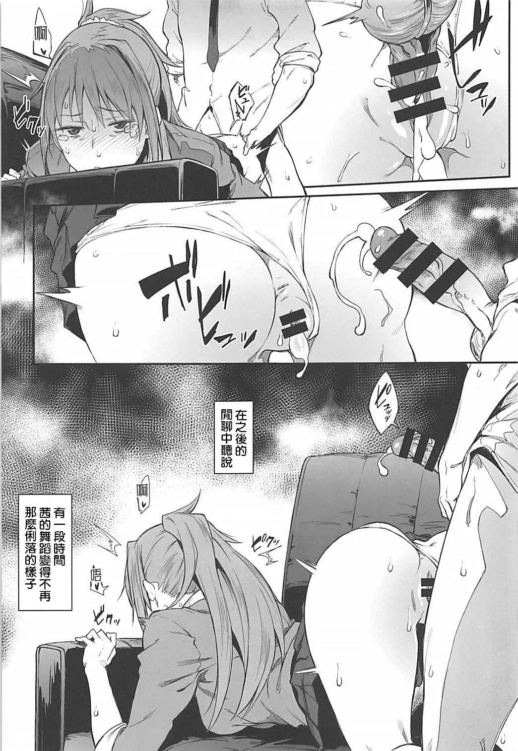 Seikoushou ga Mitomerareteimasu
