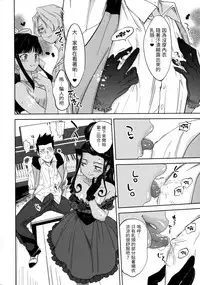 (C94) [Hougakuya (Tohzai, Namboku)] Hana mo Hajirau ~ Sono Yon ~ (Sakura Taisen) [Chinese] [沒有漢化]