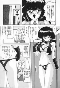 [Kamitou Masaki] Seirei Tokusou Fairy Saber VS Granbass