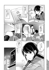 [Fumitsuki Sou] 1LDK+JK Ikinari Doukyo? Micchaku!? Hatsu Ecchi!!? Ch. 1-15
