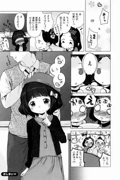 Motto! Hatsukoi Ribbon.