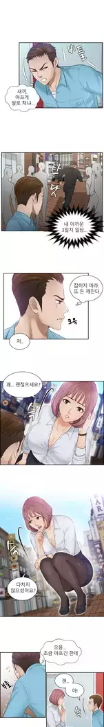 Innate Solver Ch.0-12