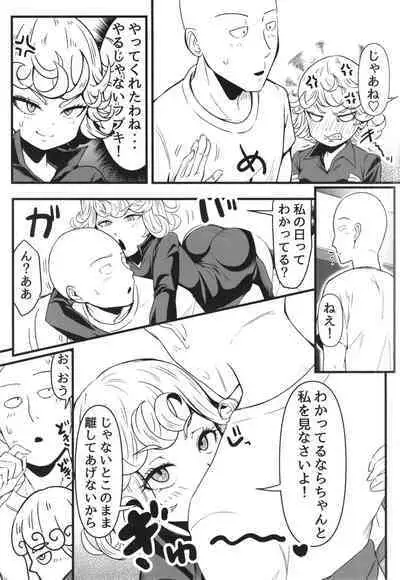 Dekoboko Love sister 5 Kyouka-ban