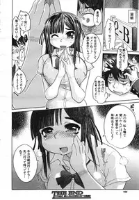 COMIC MUJIN 2007-05