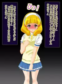 [Arion Canvas] JK Senshi-sama ni Haiboku! Okinuke BAD Morning2 (Smile Precure!)