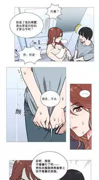 [The Jinshan] Sadistic Beauty Ch.1-30 [Chinese] [17汉化]