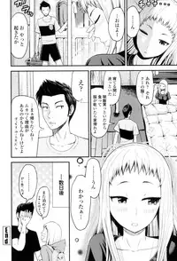 [Tomono Hiro] Nama de Naka o Ippai ni Shite. - Please! Fill vagina with sperm. [Digital]