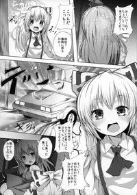 (Reitaisai 12) [Dying Kitchen Z (Kashipam, Mesousan)] Fuck to the Teacher (Touhou Project)