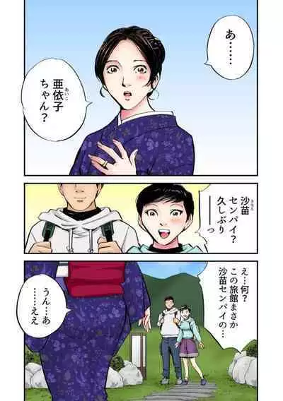 Kimono no Shita no Inran ~Miboujin Okami wa Bozen de Iku 1