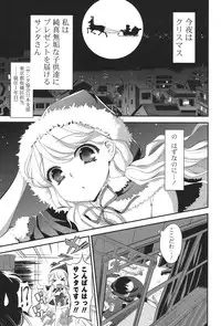 [Eda Mame] Ero Mame [Digital]