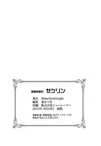 (C84) [MunchenGraph (Kita Kaduki)] Chou Koukoukyuu no Zetsurin (Danganronpa) [English] [Amamiami-kun]