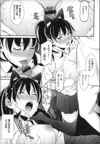 [Syuuen] Hatsukoi Kikenbi