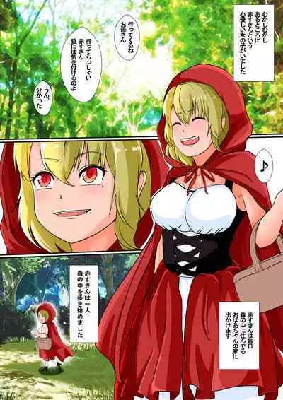 Kawa Mono Dōwa『Aka Sukin』