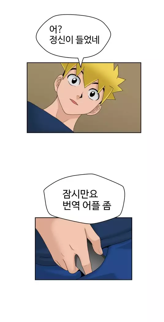 The Woman at the Fukuoka Ch. 0-19