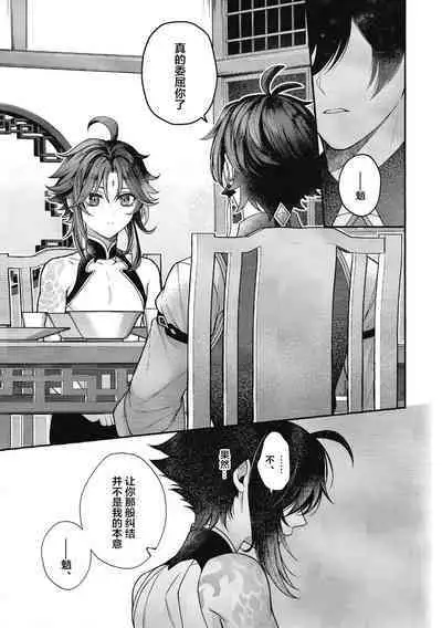 華胥之夢