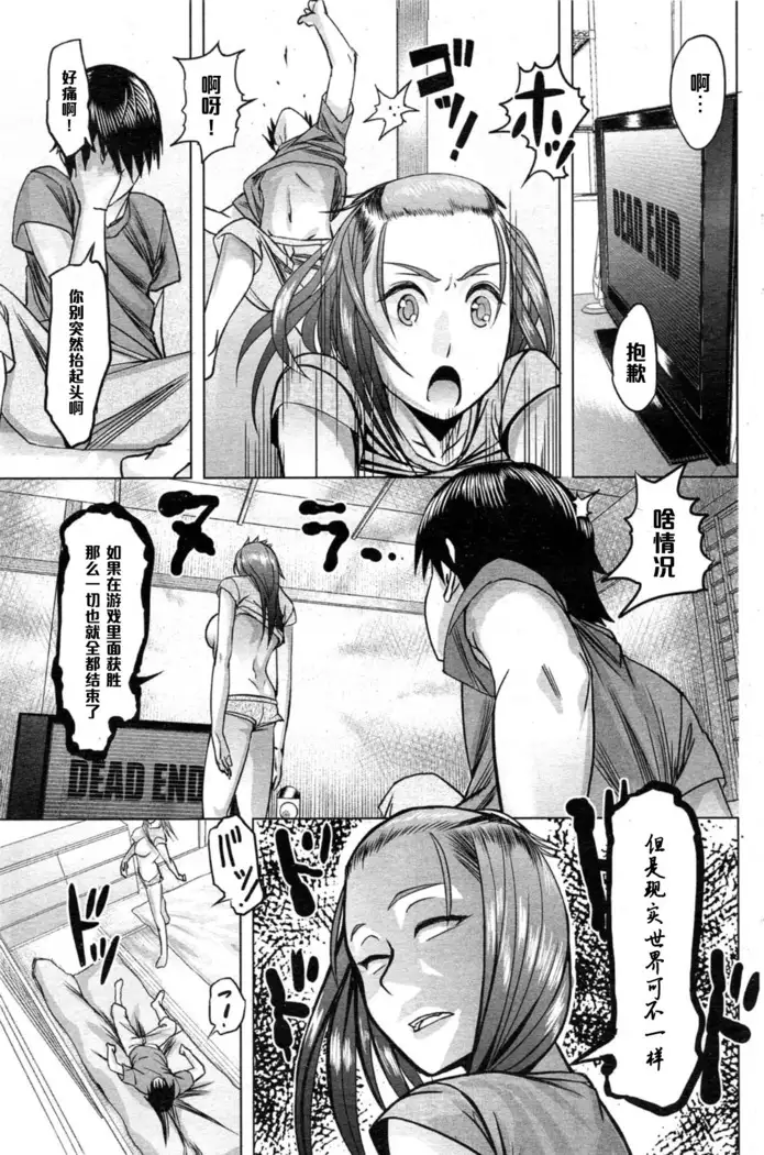 Boku to Kanojo no Offline