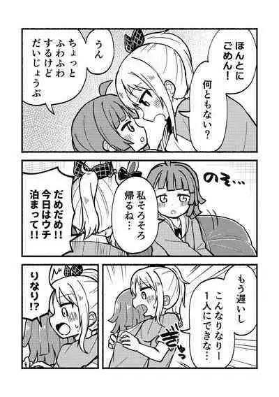 Zenbu Ai-san no Sei!