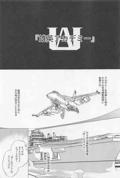 SORANIWA