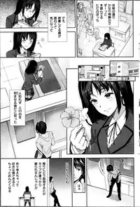 COMIC Shitsurakuten 2013-12