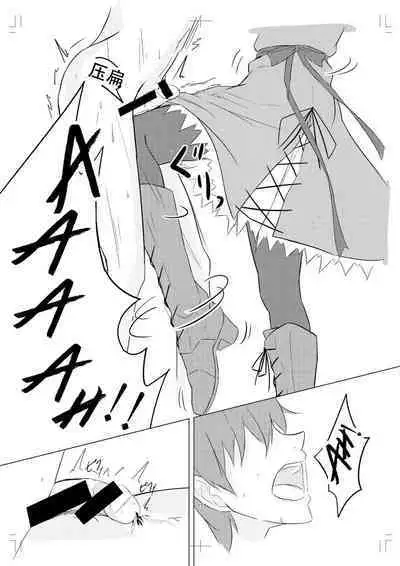 Alice Margatroid ni Daiji na Tokoro o Kerareru Hon