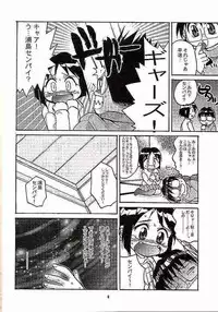 (C57) [Studio Wallaby (Kokuden Kadotake, Shijuukara, Hontai Bai)] Shinobu no Naisho Love Hina Books (Love Hina)