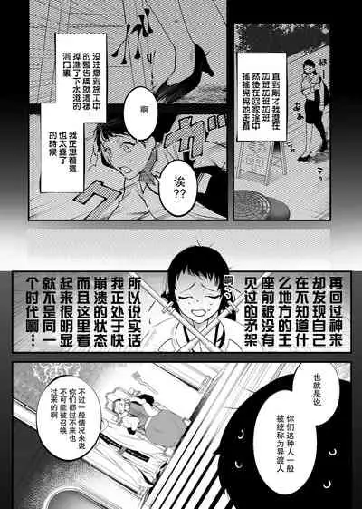 Isekai Trip Saki de Tasuketekureta noha , Hitogoroshi no Syounenn deshita . Syounenn Annsatsusya×Fubinn Onesan no Isekai Nagasare Sex | 穿越异世界之后救了我的人是个少年杀人犯，少年暗杀者（？）×倒霉催的姐姐顺水推舟在异世界做起了爱