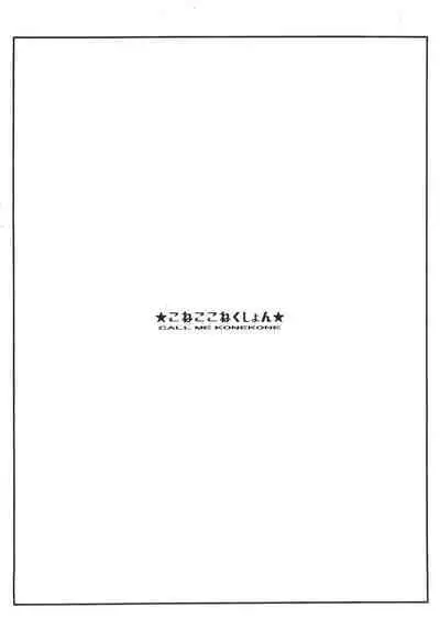 [Koneko Connection (Rokugatsu)] Yellow Temperance (Ojamajo Doremi)