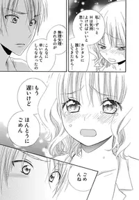 [Natsuba Yashi] Nikushoku DAYS