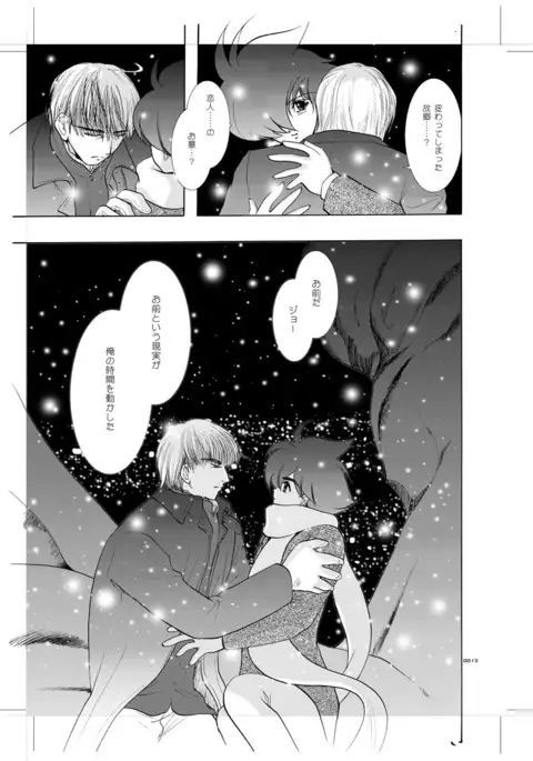 Seinen Doumei MODE. 8+ Etwas bleibt immer hängen