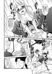 [Amano Kazumi] Ikumade Icchao? [Digital]